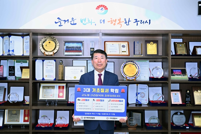 백경현 구리시장 ‘기초질서 확립 릴레이 챌린지’ 참여. (사진=구리시 제공)