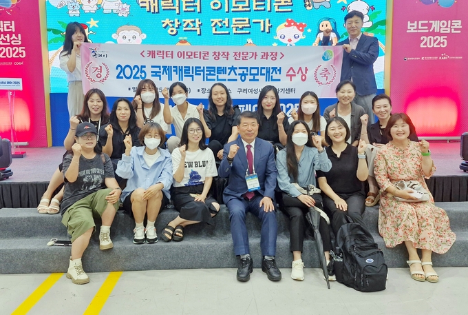 ‘2025 국제캐릭터콘텐츠공모대전’ 수상. (사진=구리시 제공)
