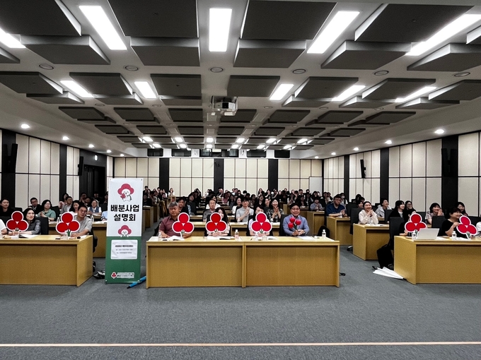 인천사회복지공동모금회가 인천문화예술회관 대회의장에서 2026년도 배분사업 설명회를 열고 참석자들과 함께하고 있다. (사진=인천사회복지공동모금회 제공)