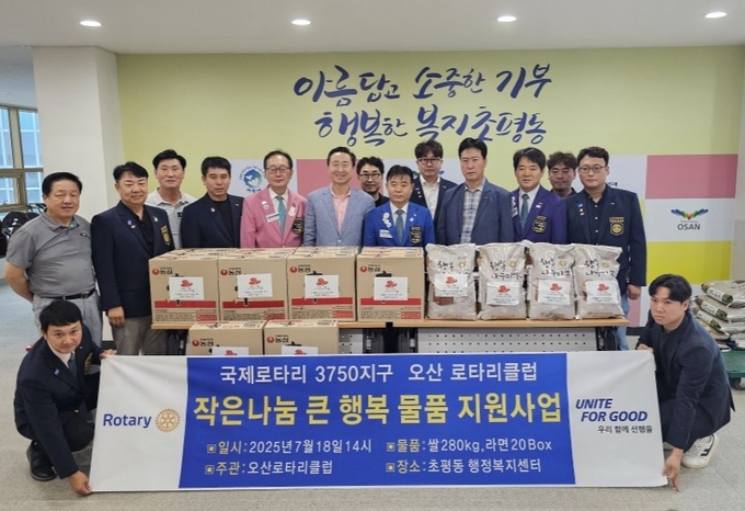 오산시 초평동, 오산사랑라이온스클럽으로부터 백미 440kg 기탁 받아. (사진=오산시 초평동 제공.)