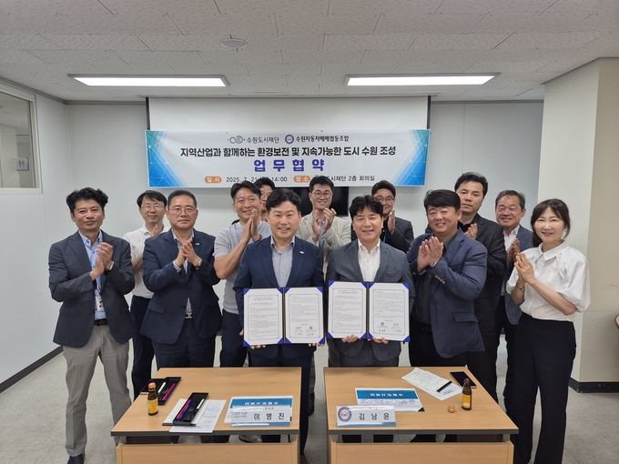 21일 수원도시재단과 수원자동차매매협동조합이 업무협약을 체결하고 기념촬영을 하고 있다. (사진=수원도시재단 제공)