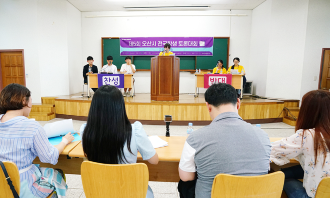 오산시가 최근 초.중.고 학생들을 대상으로 선거와 관련된 ’사전투표 폐지’ 찬반 토론리그를 준비한 것으로 알려져 논란이 일고 있다. (사진=오산시 학생토론회 한 장면/오산시 제공.)