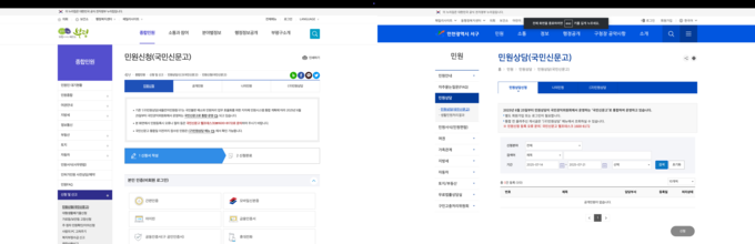 부평구와 서구의 민원 관련 누리집 갈무리.