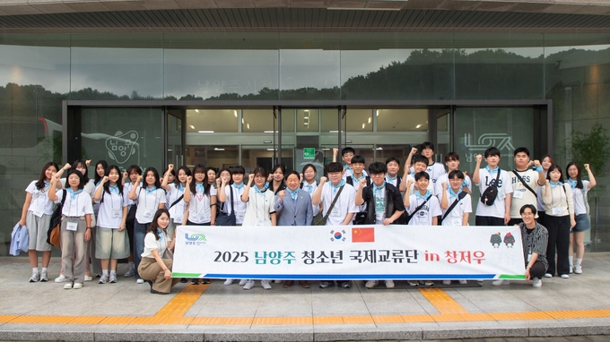 ‘2025 청소년 국제교류단(중국 창저우)’ 출국 환송회. (사진=남양주시 제공)