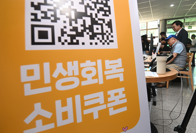 민생회복 소비쿠폰 1차 신청 첫 시작날인 21일 오후 수원시 영통구 원천동 행복복지센터. (사진=옥지훈 기자)
