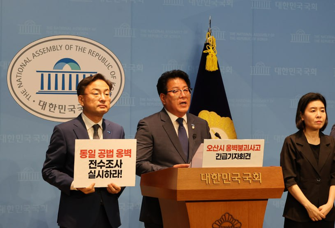 조국혁신당 오산시 지역위원회가 21일 국회 소통관에서 오산시 서부우회도로 옹벽 붕괴 사고에 대한 긴급 기자회견을 열고 있다. (사진=조국혁신당 오산시 지역위원회 제공)
