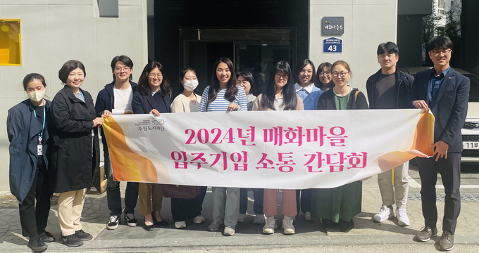 수원시 사회적경제기업 창업보육공간으로 활용되고 있는 매화마을 입주기업이 간담회 후 기념촬영을 하고 있다. (사진=수원시 제공)
