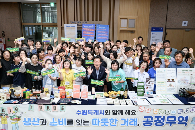  지난해 5월 수원시청에서 공정무역 캠페인이 열려 이재준 수원시장과 참석자들이 기념촬영을 하고 있다. (사진=수원시 제공)
