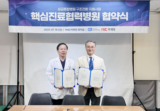 지난 18일 PMC박병원에서 열린 핵심진료협력병원 협약식에서 정진영 가톨릭대 성빈센트병원 의무원장(오른쪽)과 박진규 의료법인 갈렌의료재단 PMC박병원 이사장이 기념촬영을 하고 있다. (사진=가톨릭대학교 성빈센트병원 제공) 