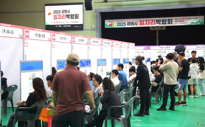 광명시민체육관에서 열린 2025년 광명시 일자리박람회 전경. (사진=광명시 제공)