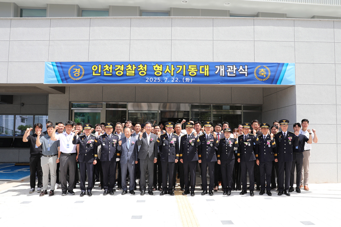 22일 김도형 인천경찰청장(가운데)와 경찰청 관계자들이 형사기동대 청사 건물 앞에서 기념촬영을 하고 있다. ( 사진 = 인천경찰청 제공 )