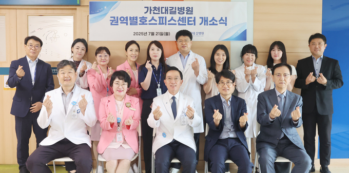 지난 21일 가천대 길병원 권역별호스피스센터에서 열린 개소식에 황인철 센터장과 의료진 등이 기념촬영하고 있다. ( 사진 = 가천대 길병원 제공 )