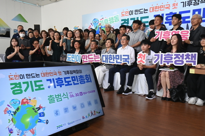 지난달 30일 오전 시흥시 시흥에코센터에서 열린 경기도 기후도민총회 출범식에서 김동연 경기도지사를 비롯한 내빈들과 회원들이 출범식을 마치고 기념촬영을 하고 있다. (사진=옥지훈 기자)