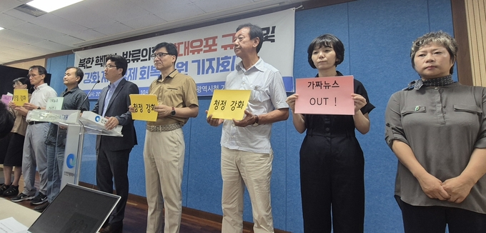 22일 오전 인천시청 브리핑룸에서 ‘북한 핵 폐수 방류 의혹 확대 유포 근절 및 강화 지역경제 회복협력’ 기자회견이 진행되고 있다. ( 사진 = 유지인 기자 )