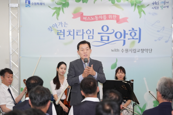 22일 '찾아가는 런치타임 음악회'에 방문한 이재준 수원시장이 인사말을 하고 있다. (사진=수원시 제공)
