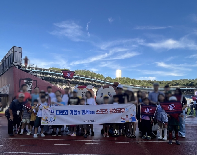 다문화 가족들이 부천FC 경기장에서 기념사진을 찍고 있다. (사진=부천시다문화가족지원센터 제공)