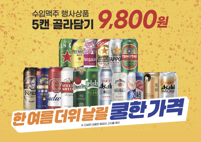 (사진=이마트 제공)