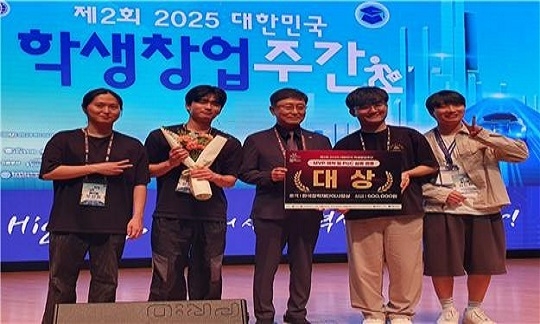 ‘제2회 2025 대한민국 학생창업주간’ 대상 시상식 후 기념사진을 찍고 있다. (사진=한국장학재단 제공)
