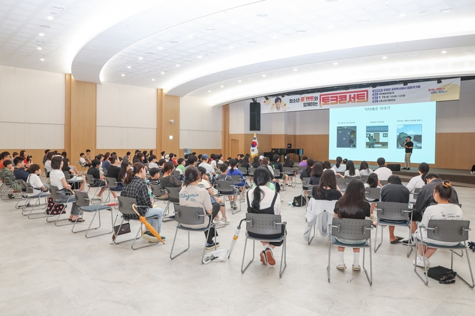 군포시 '청소년 꿈멘토 토크콘서트'. (사진=군포시 제공)