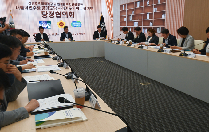 22일 수원시 영통구 경기도의회 예담채에서 집중호우 피해복구 및 민생회복 지원을 위한 더불어민주당 당정협의회가 열리고 있다.