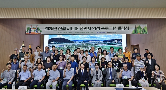 신협중앙회가 시니어 정원사 양성 프로그램을 개강했다. (사진=신협중앙회 제공)