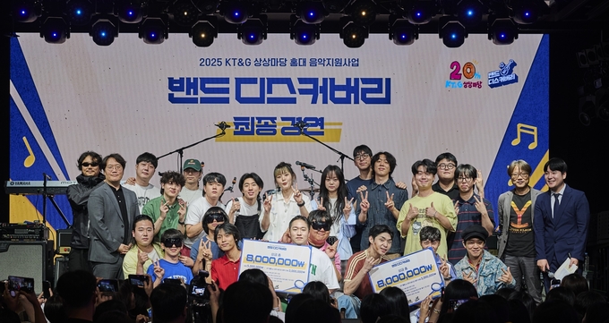 ‘2025 밴드 디스커버리’ 최종 경연 기념사진을 포즈를 취하고 있다. (사진=KT&G 제공)