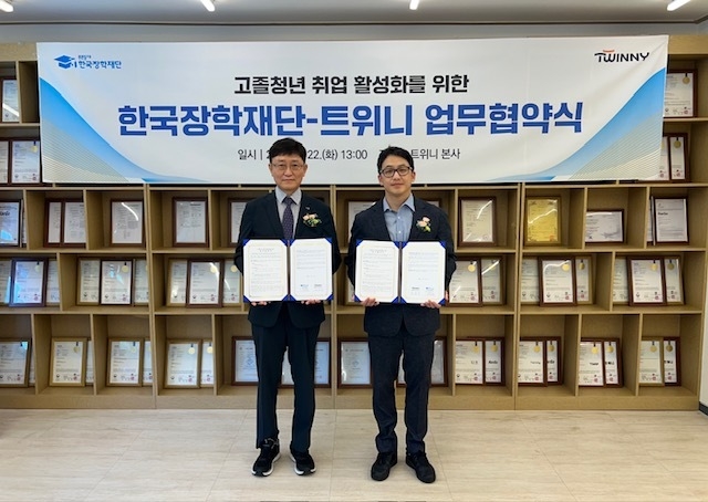 한국장학재단 트위니 업무협약 체결 기념촬영. (사진=한국장학재단 제공)