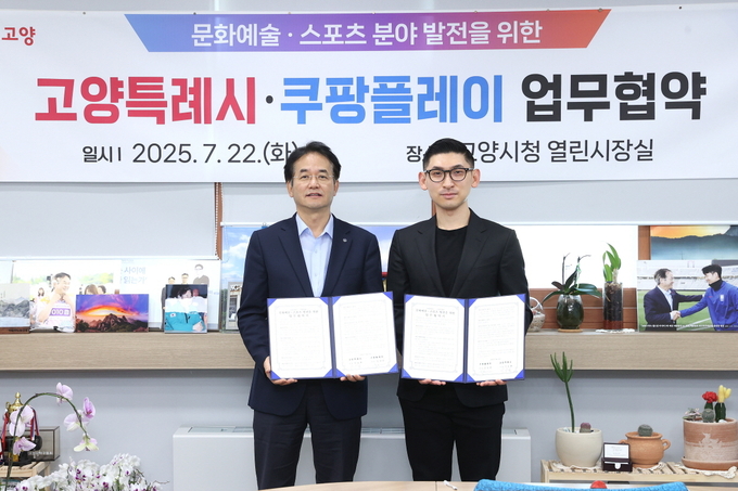 고양시는 쿠팡플레이와 문화예술 및 스포츠분야의 콘텐츠 확장을 위한 업무협약을 체결했다. (사진=고양시 제공)