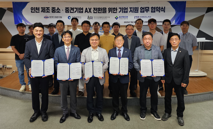 한국산업단지관리공단 인천지역본부에서 열린 인천 제조 중소·중견기업 인공지능 전환을 위한 업무협약식에 첨석한 시 관계자와 참여기관 관계자들이 기념촬영하고 있다 ( 사진 = 인천시 제공 )