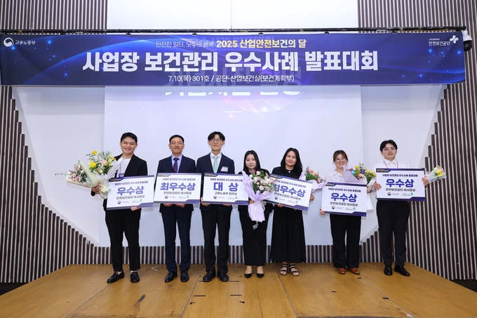 (오른쪽 첫번째) LH주거복지정보 소속 직원이 ‘2025 사업장 보건관리 우수사례 발표대회’ 시상식에서 수상자들이 기념 촬영을 하고 있다. (사진=LH주거복지정보 제공)