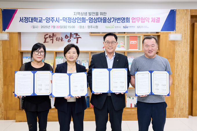 서정대학교 협력과 상생 업무협약 체결 모습. (사진=서정대 제공)