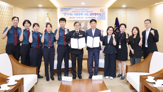 ‘찾아가는 지문등록 사업’ 업무협약식 단체사진. (사진=부천시 제공)