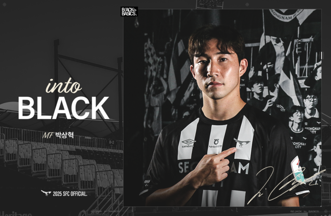 K리그2 성남FC 박상혁. (사진=성남FC 제공)