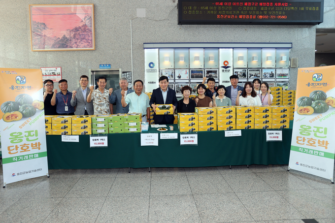 문경복 옹진군수(가운데)와 북도면 단호박 연구회원들, 군 관계자들이 기념촬영을 하고 있다.. ( 사진 = 옹진군 제공 )