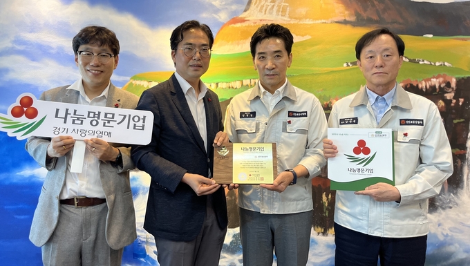 23일 신안포장산업㈜ 경기 사랑의열매 '나눔명문기업' 가입식 후 참석자들이 함께하고 있다. (사진=경기 사랑의열매 제공)
