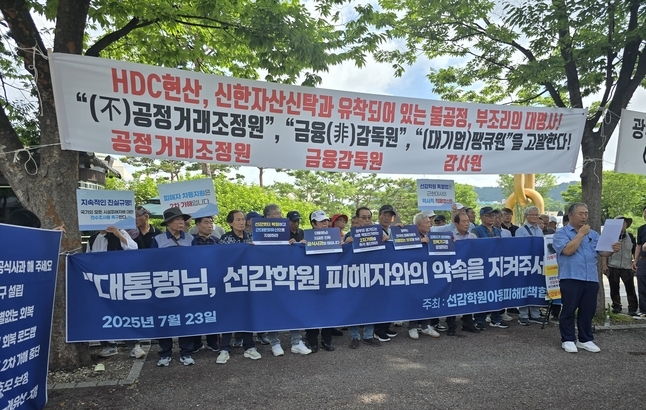 23일 용산 전쟁기념관 앞에서 선감학원 사건 피해자들이 기자회견을 열고 대통령의 공식 사과 등을 촉구하고 있다. (사진=선감학원아동대책협의회 제공)