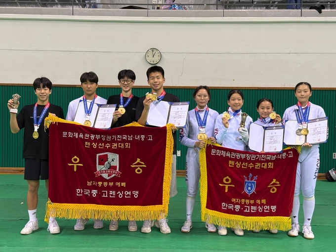 23일 경북 문경시 국군체육부대 선승관에서 열린 '제53회 문화체육관광부장관기 전국남녀중고펜싱선수권대회' 마지막 날 남녀중등부 에페 단체전에서 우승을 차지한 K1펜싱클럽 선수들이 기념사진을 찍고 있다. (사진=K1펜싱클럽 제공)