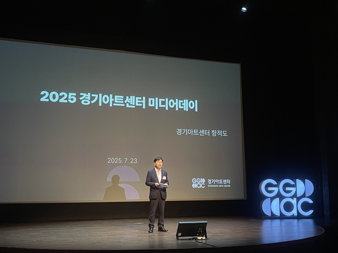 23일 경기아트센터 소극장에서 열린 '2025 경기아트센터 미디어데이'에서 김상회 경기아트센터 사장이 발표하고 있다. (사진=류초원 기자) 