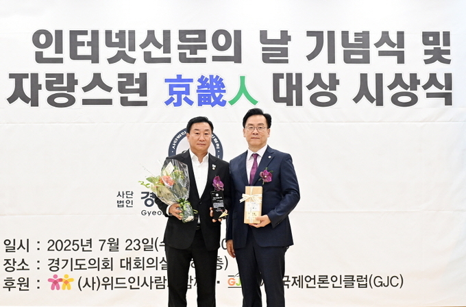 손형배 파주시의원(사진 왼쪽)이 올해 처음으로 열린 제1회 자랑스런 경기인 대상에서 의정부문 기초의원 대상을 수상했다. (사진=파주시의회 제공)<br>
