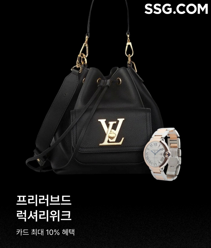 SSG닷컴, 중고명품 최대 33% 할인 행사 진행