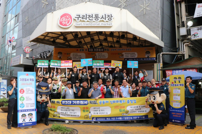 기초질서 확립 민·관·경 합동 캠페인. (사진=구리경찰서 제공)
