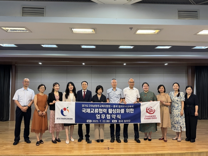 중국 창저우시 교육국과 ‘청소년 국제교류 활성화 위한 업무협약 체결. (사진=구리남양주교육지원청 제공)
