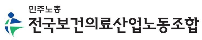 보건의료노조, 다수 지부 임단협 타결…건양대병원·대전어린이재활병원 파업 예고