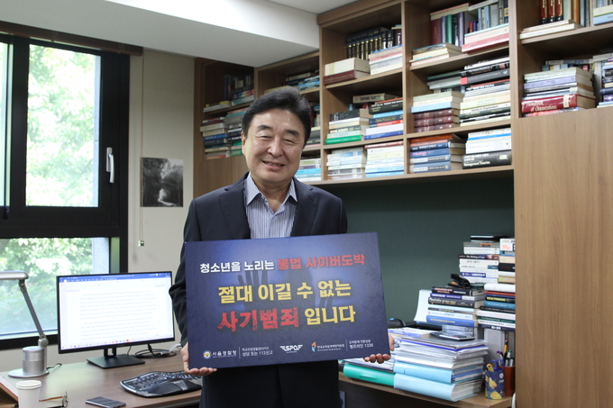 청소년 불법 사이버 도박 근절 챌린지’에 참여한 신동엽 연세대학교 경영대학 교수. (사진=월드비전 제공)