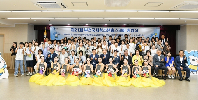 홈스테이 참가자 및 관계자들의 단체 기념 촬영. (사진=부천시 제공)