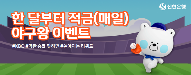 (사진=신한은행 제공)