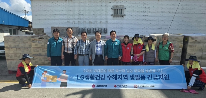 LG생활건강이 지원한 생필품을 구호 담당자들이 충남 아산시 관계자와 지역민들에게 전달하고 있다. (사진=LG생활건강 제공)