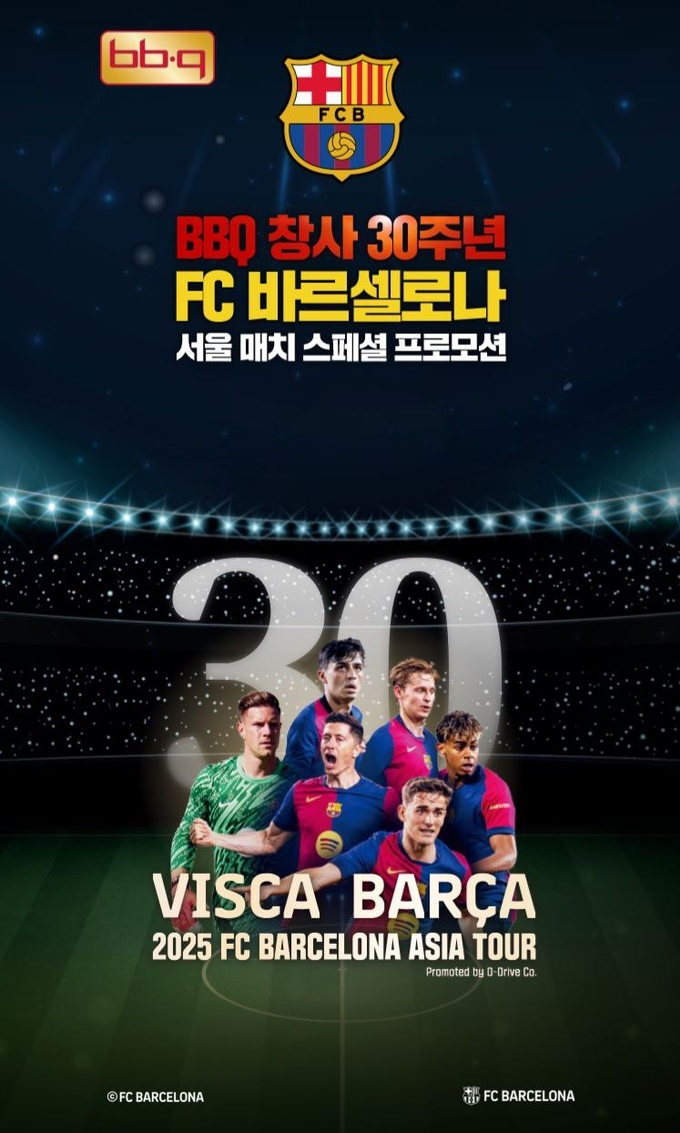 (사진= BBQ 제공)
