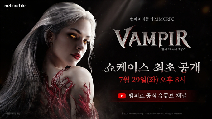 넷마블 신작 뱀피르, 오는 29일 온라인 쇼케이스 예고 (사진=넷마블 제공)