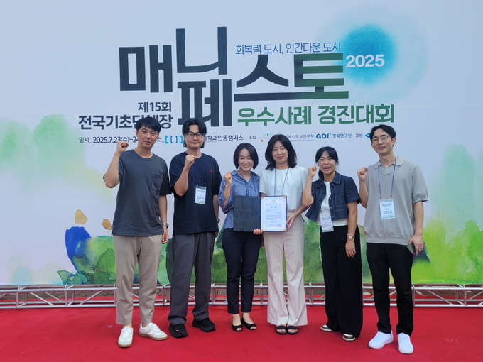 고양시가 전국 기초단체장 매니패스토 우수경진사례 경진대회에서 ‘고양형 치유농업 도입 및 확산’으로 불평등 완화 분야에서 최우수상을 수상했다. (사진=고양시 제공)